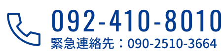 お気軽にどうぞ 電話受付はこちら